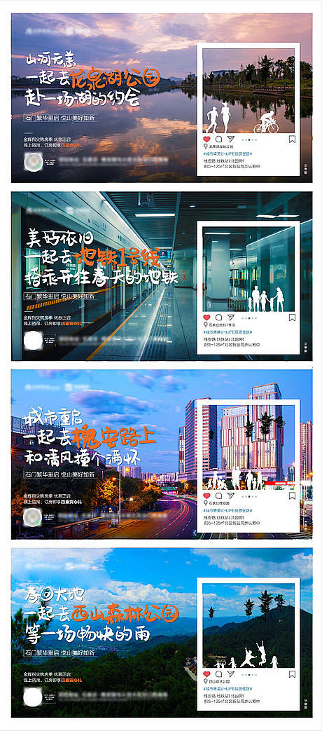【源文件下载】 海报 地产 湖景  价值...