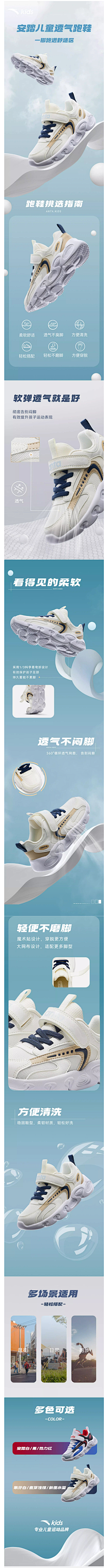 蘑菇头格衬衫采集到儿童详情页