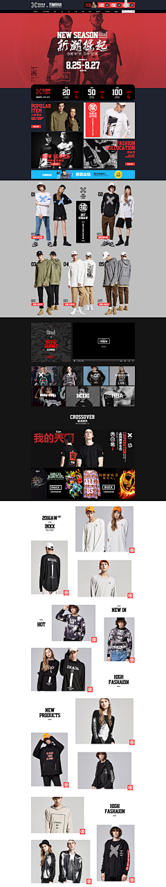 qi羽采集到电商专题页面