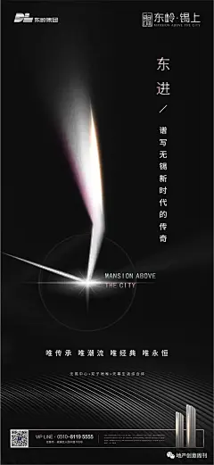 地产广告|无锡「东岭•锡上」 项目平面作品合集 : 关键词：房地产、综合体、出街海报