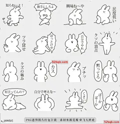 line贴图表情包讽刺兔子6 |Sarcastic rabbit 6 讽刺兔子的贴纸，|A sticker of sarcastic rabbit.@飞天胖虎