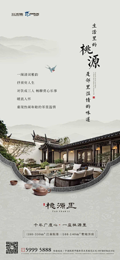 •伊丽莎白～采集到地产刷屏系列