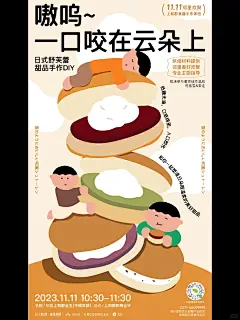 商业社群美食海报分享，可爱扁平风手绘插画 - 小红书