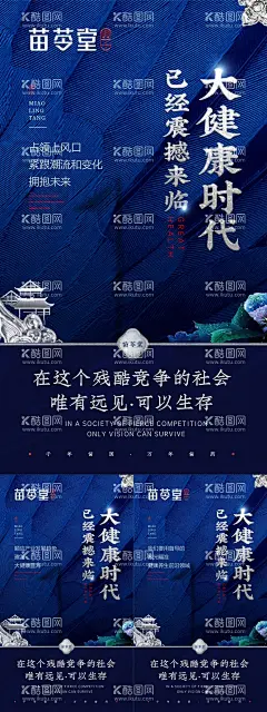 微商海报  - 源文件下载【酷图网】海报,苗族,产品,保健品,养生,新中式,银饰,大健康,