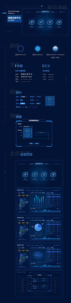 瓜瓜芝麻糊采集到UI/B端/界面/数据可视化