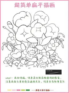 Q萌可爱的线性小场景绘画过程+教学
