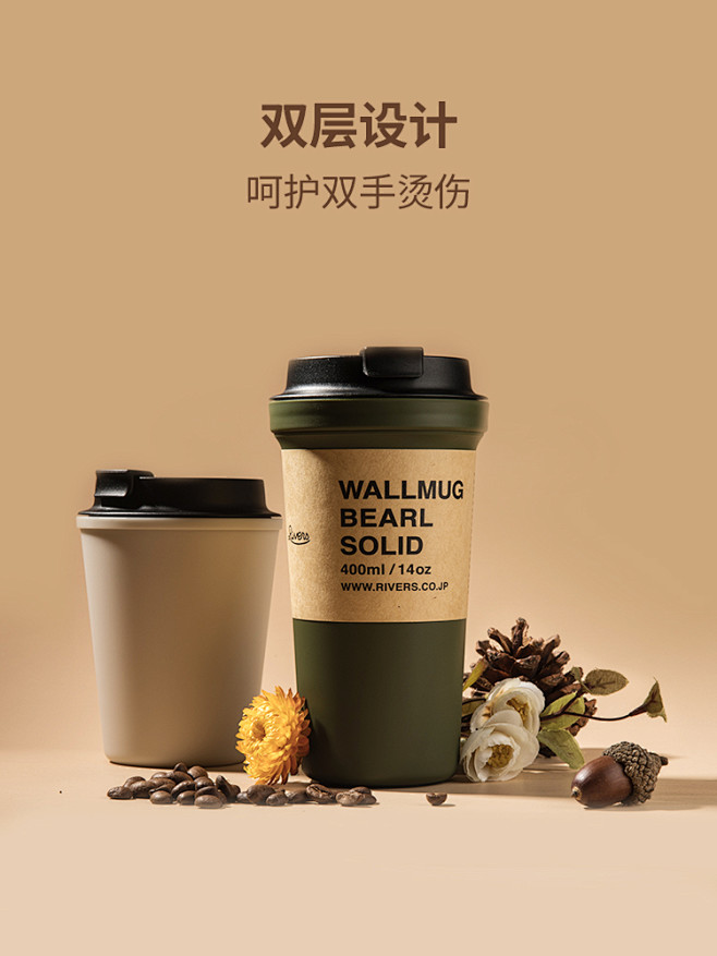 日本rivers sleek便携咖啡杯随...