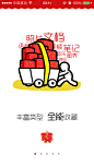 学ui网—APP截图站_APP欣赏_APP图片 » 微云5P