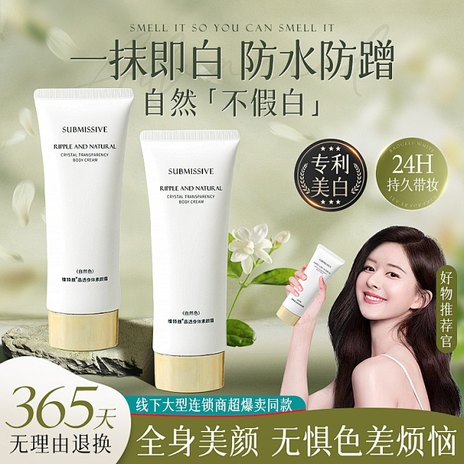 美白身体乳_淘宝搜索