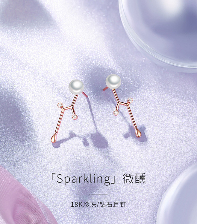周大生18K金珍珠耳饰玫瑰金耳钉 Sparkling/微醺系列 正品首饰-tmall.com天猫