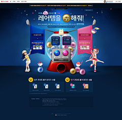 lovingdesign采集到Web.游戏