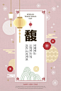 创意古典传统纹祥云样吉祥图案新年贺卡中国风手绘新年海报PSD-淘宝网