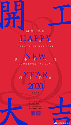 山猫Sam采集到新年