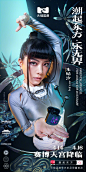 什么是跨次元国潮？什么是赛博天宫？当#赛博朋克遇上云宫迅音#，当音乐先锋@朱婧汐JING 与传统民乐@马晓晖艺术工作室 @墨韵随步摇 @浑元Rysn 跨次元合作，你们感受到这波#国潮来了#吗？4月14日—16日，天猫国潮联名新品限量首发！手淘/天猫App搜“潮起东方”，赛博天宫，逆时降临！跨次元国潮的快乐，现在就带你研究！转发抽3个宝宝送国潮限量周边！
