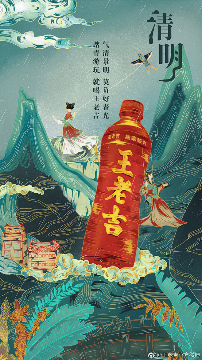 12款清明节气品牌借势海报 - 优优教程...