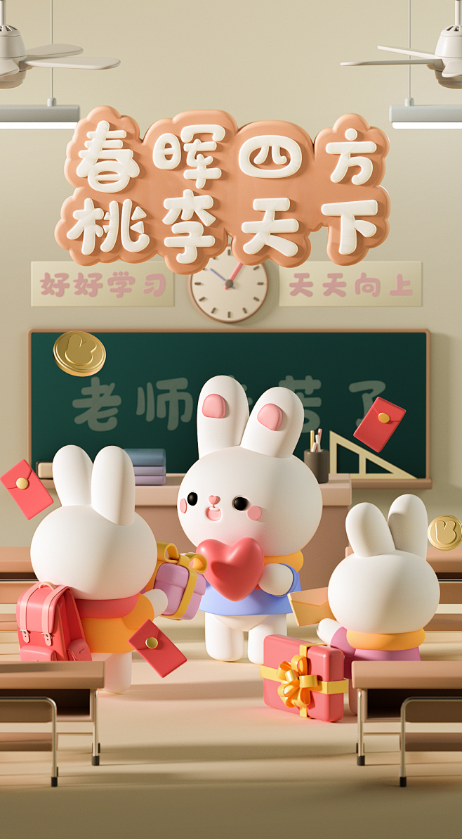 粉兔近期启动页|三维|其他三维|康康小彭...