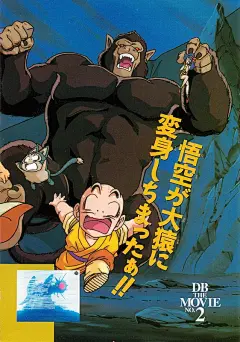 鸟山明漫画资料馆 - 七龙珠|阿拉蕾|鸟山明中短篇|龙珠AF|龙珠Multiverse|完全版|大全集