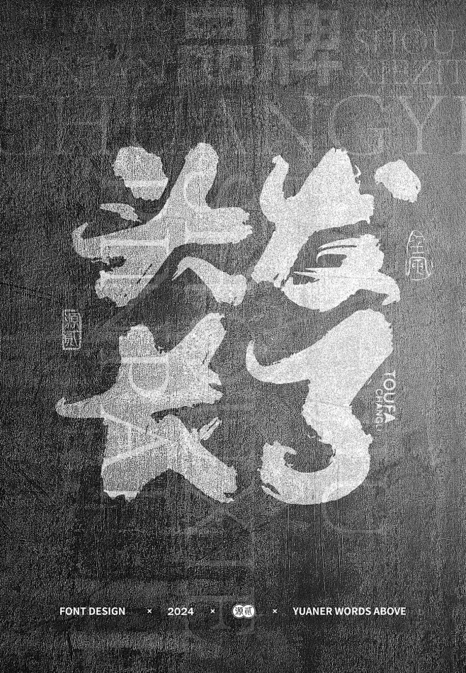 头发长了