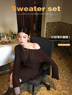 酒红色石头采集到网红女装海报