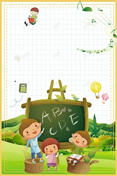 卡通幼儿早教培训班招生海报高清素材 儿童 寒假班 幼儿早教海报 提升班 教育 早教培训班 艺术班 英语班 音乐班 黑板 背景底图 背景 设计图片 免费下载 页面网页 平面电商 创意素材