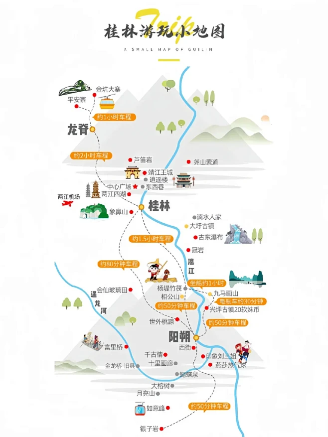 桂林旅游｜桂林旅游景点合集｜桂林旅行地图