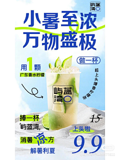 平平无奇ppqq采集到饮料、奶茶类海报