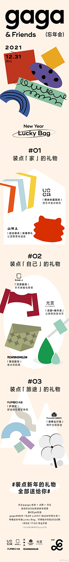 布吉cc采集到长图海报