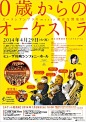 新颖别致引人入胜，日本艺术展海报创意！