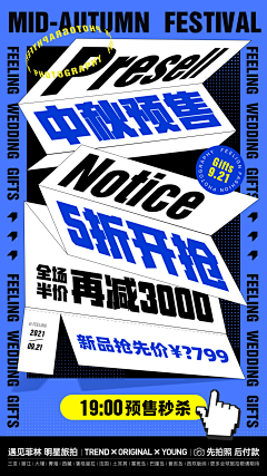 ๑沐奈依๑采集到海报