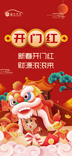 来了老弟6采集到开屏页