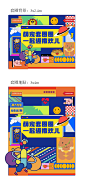 套圈活动主画面