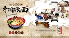 牛肉板面美食图片  - 源文件下载【酷图网】板面,板面海报,板面展板,板面广告,板面宣传,板面简介,板面文化,板面美食,安徽羊肉板面,阜阳板面,太和板面,牛肉板面,羊肉板面,安徽板面,板面宣传画,正宗牛肉板面,牛肉板面展板,牛肉板面海报,安徽板面展板,安徽板面海报,太和板面展板,安徽板面背景,板面店,板面馆,板面装饰画,板面背景墙