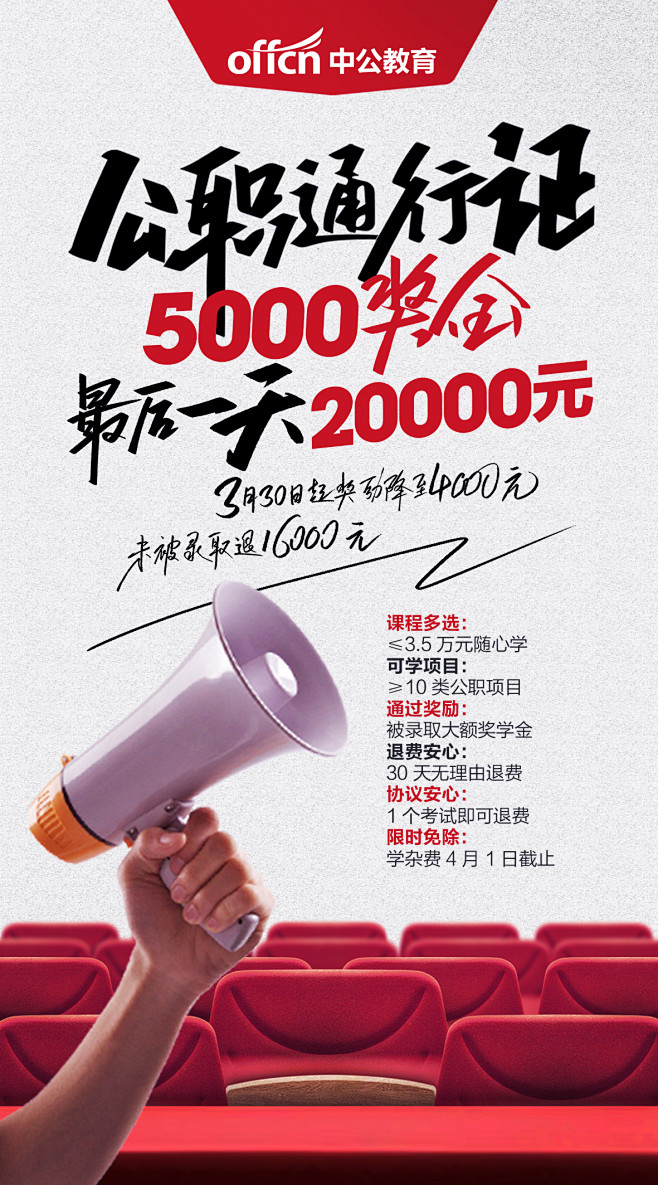 省考项目市场微信图线上-恢复的