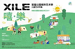 酷炫潮流活动宣传海报