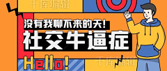 奥里与守望之海采集到【卡通】微信公众号首图