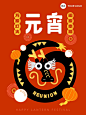 元宵节节日祝福手绘龙元素系列小红书封面