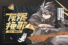 神探薇薇猫01采集到游戏海报BANNER