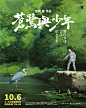 由黄海团队设计！宫崎骏新作《你想活出怎样的人生》释出定档海报。