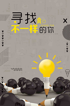 静迁采集到海报