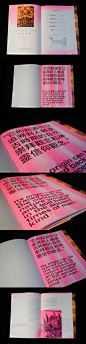 book design：年画手记 NEW YEAR PAINTING NOTE