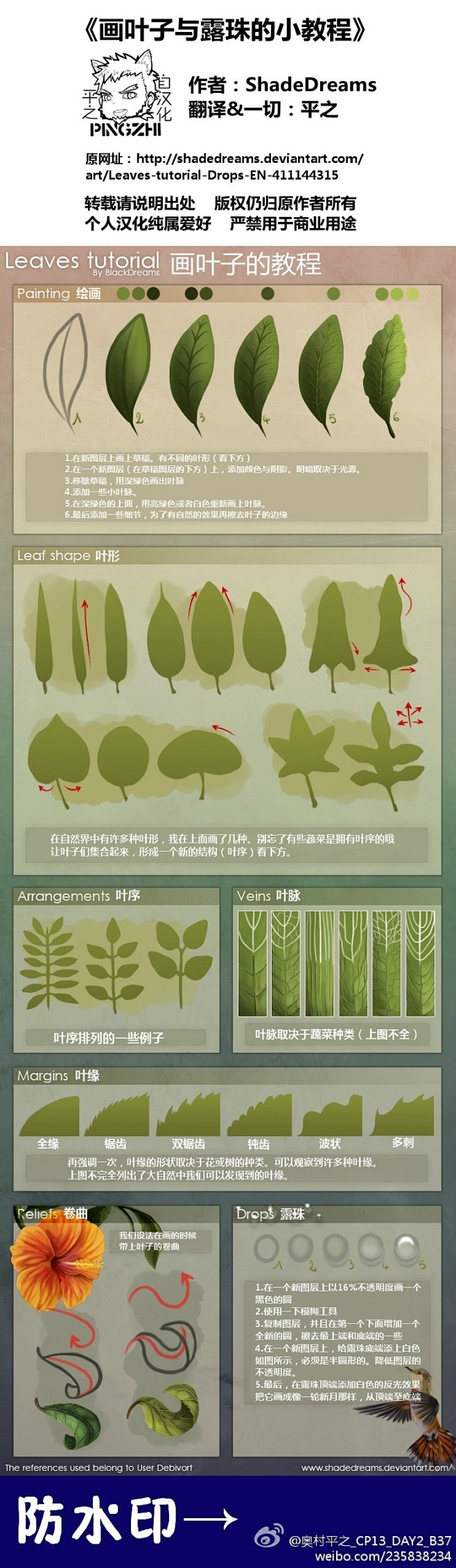 平之君_的微博|新浪微博-随时随地分享身...