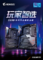 主板海报