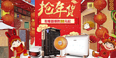 壹鸣设计YIMINGDESIGN采集到生活家电banner