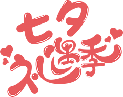 飞扬的马尾辫采集到字体设计