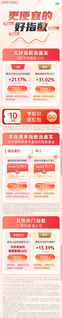 咪咕灯采集到落地页