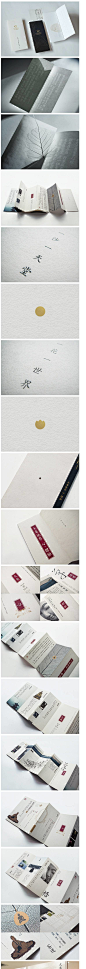 #设计秀#  水墨的雅致，汉字的魅力 |  浓浓中国风的宣传册/折页设计。 ​​​​