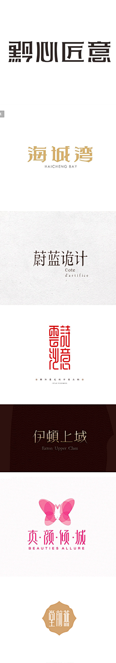 zuo-jie采集到字体