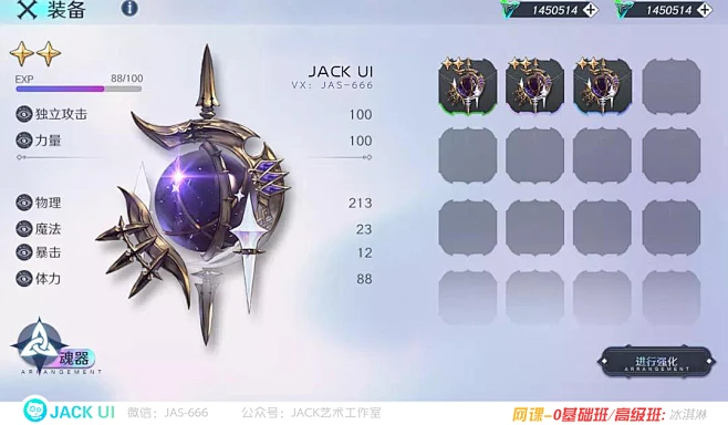 【JACK游戏UI学员作品】微信：JAS-666-界面手绘图标设计-花瓣网