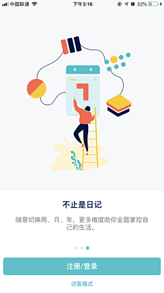 BN1LMNJd采集到引导页