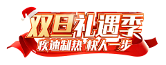 歌颂亭采集到字体设计
